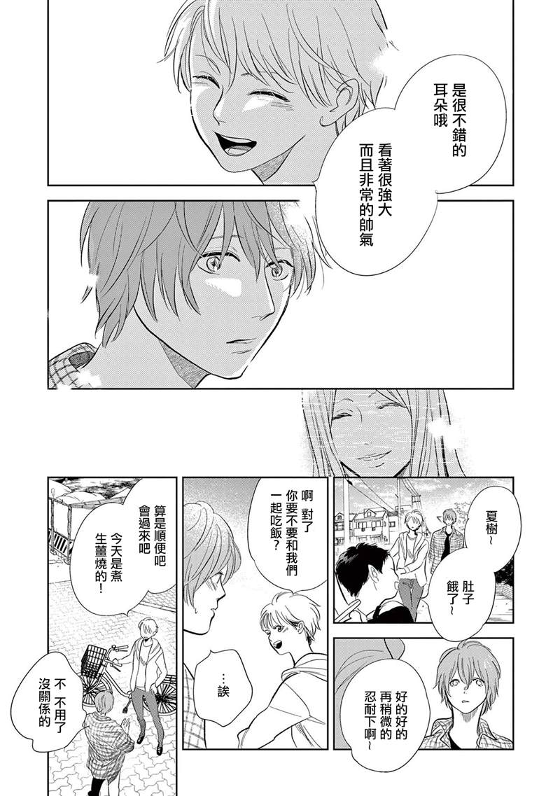 《You are my sun》漫画最新章节第4话免费下拉式在线观看章节第【15】张图片