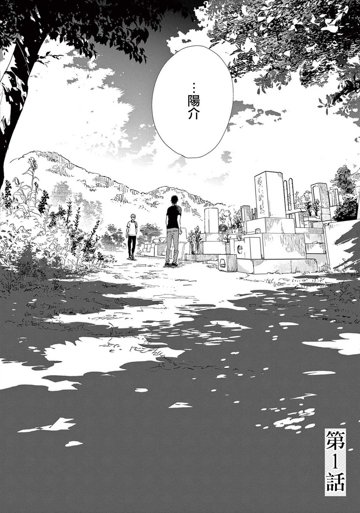 《You are my sun》漫画最新章节第1话免费下拉式在线观看章节第【8】张图片