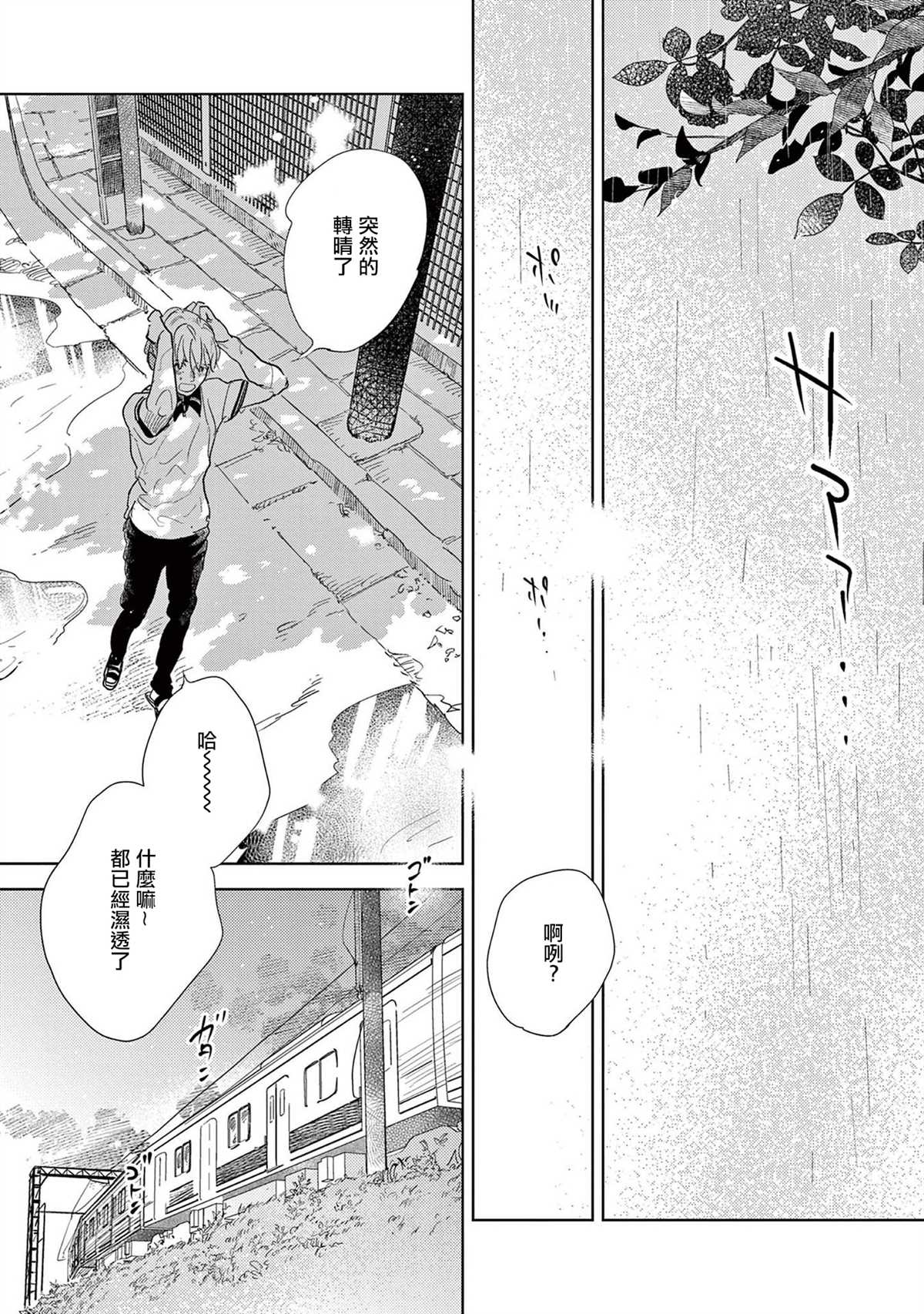 《You are my sun》漫画最新章节第1话免费下拉式在线观看章节第【35】张图片