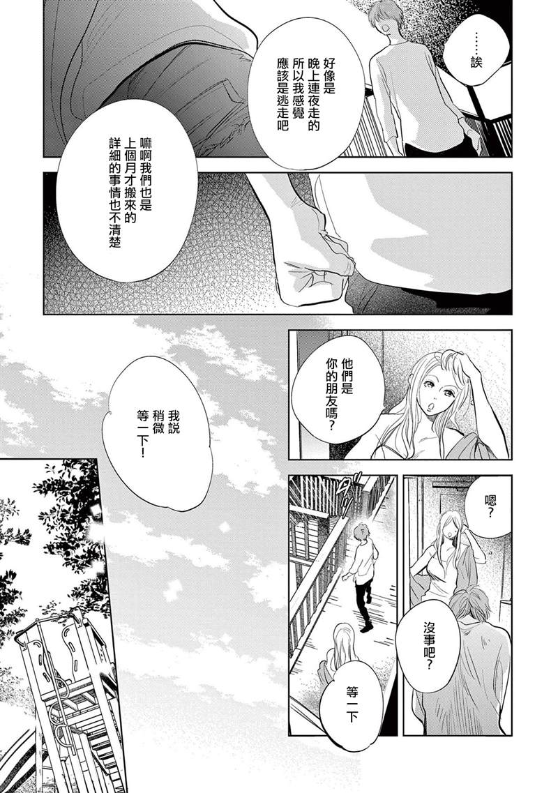 《You are my sun》漫画最新章节第3话免费下拉式在线观看章节第【17】张图片