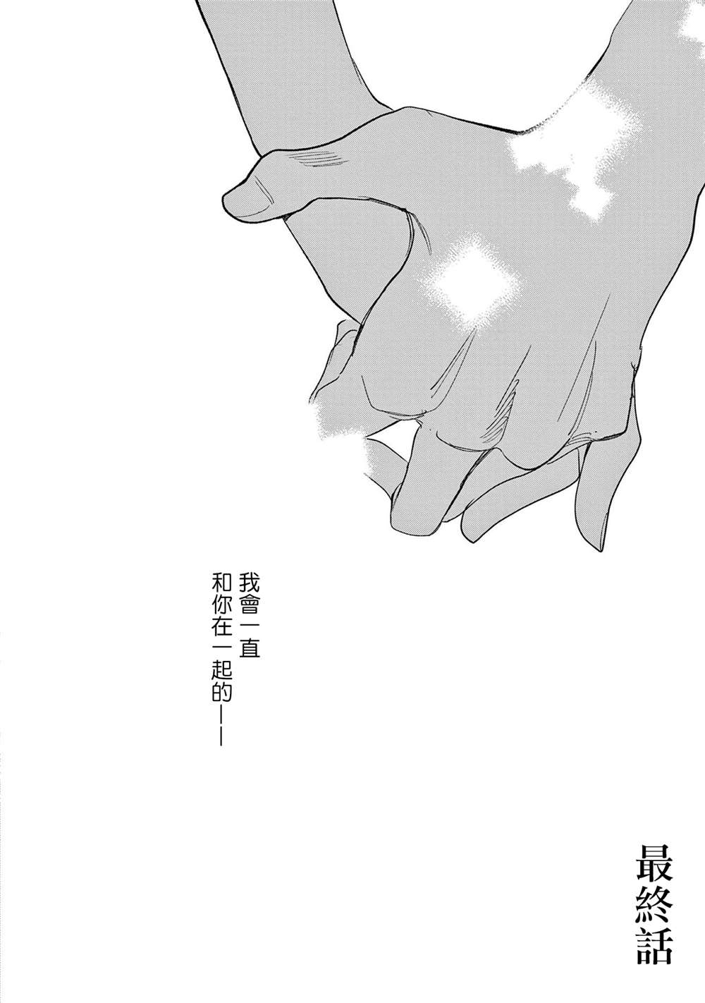 《You are my sun》漫画最新章节第6话免费下拉式在线观看章节第【2】张图片