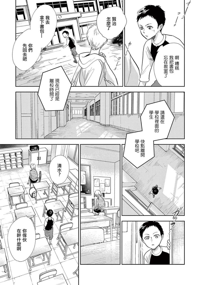 《You are my sun》漫画最新章节第2话免费下拉式在线观看章节第【23】张图片