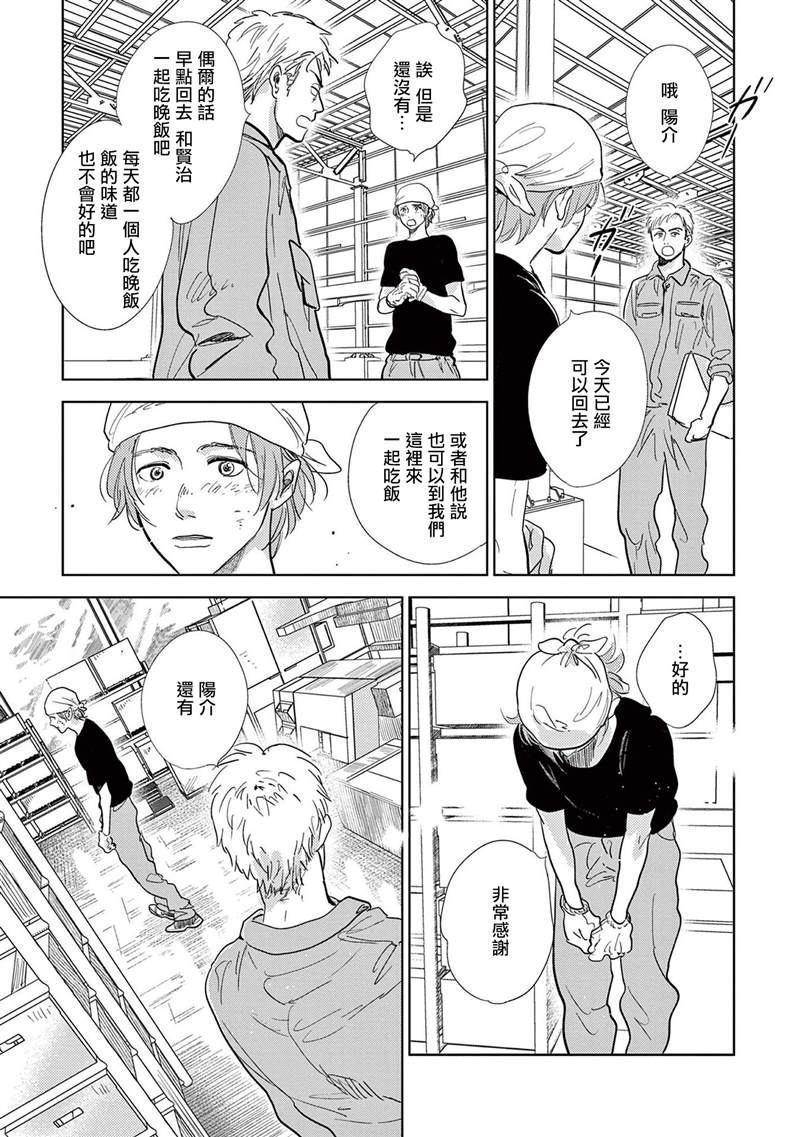 《You are my sun》漫画最新章节第2话免费下拉式在线观看章节第【25】张图片