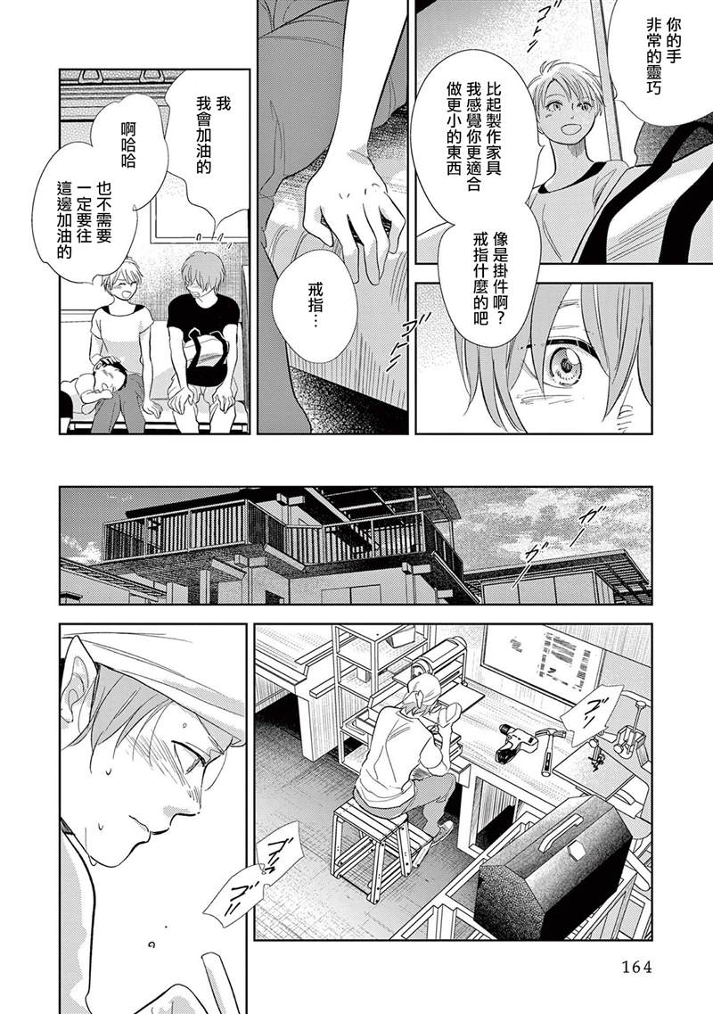 《You are my sun》漫画最新章节第4话免费下拉式在线观看章节第【44】张图片