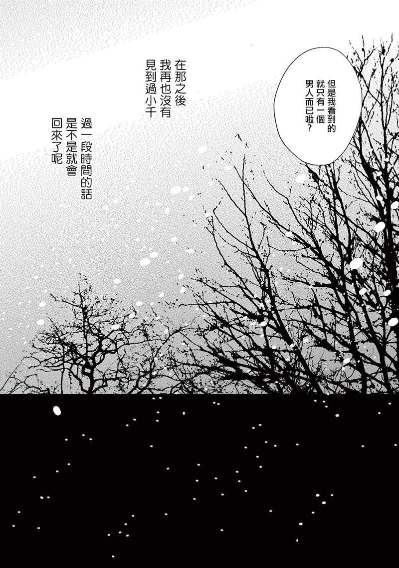 《You are my sun》漫画最新章节第3话免费下拉式在线观看章节第【36】张图片