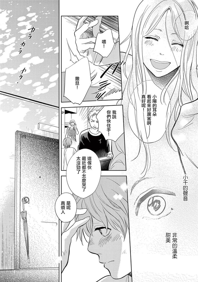 《You are my sun》漫画最新章节第3话免费下拉式在线观看章节第【22】张图片