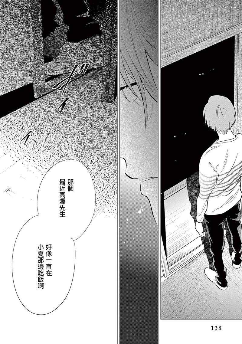 《You are my sun》漫画最新章节第4话免费下拉式在线观看章节第【18】张图片