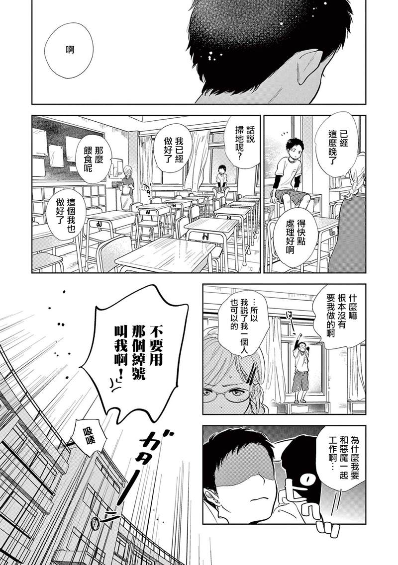 《You are my sun》漫画最新章节第2话免费下拉式在线观看章节第【10】张图片