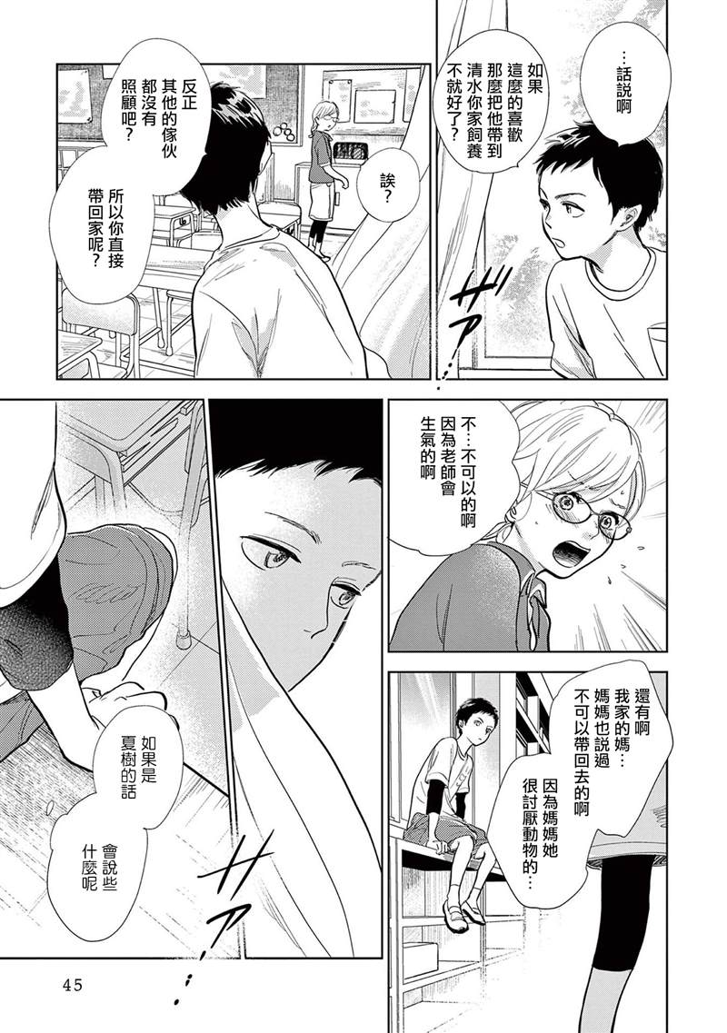 《You are my sun》漫画最新章节第2话免费下拉式在线观看章节第【9】张图片