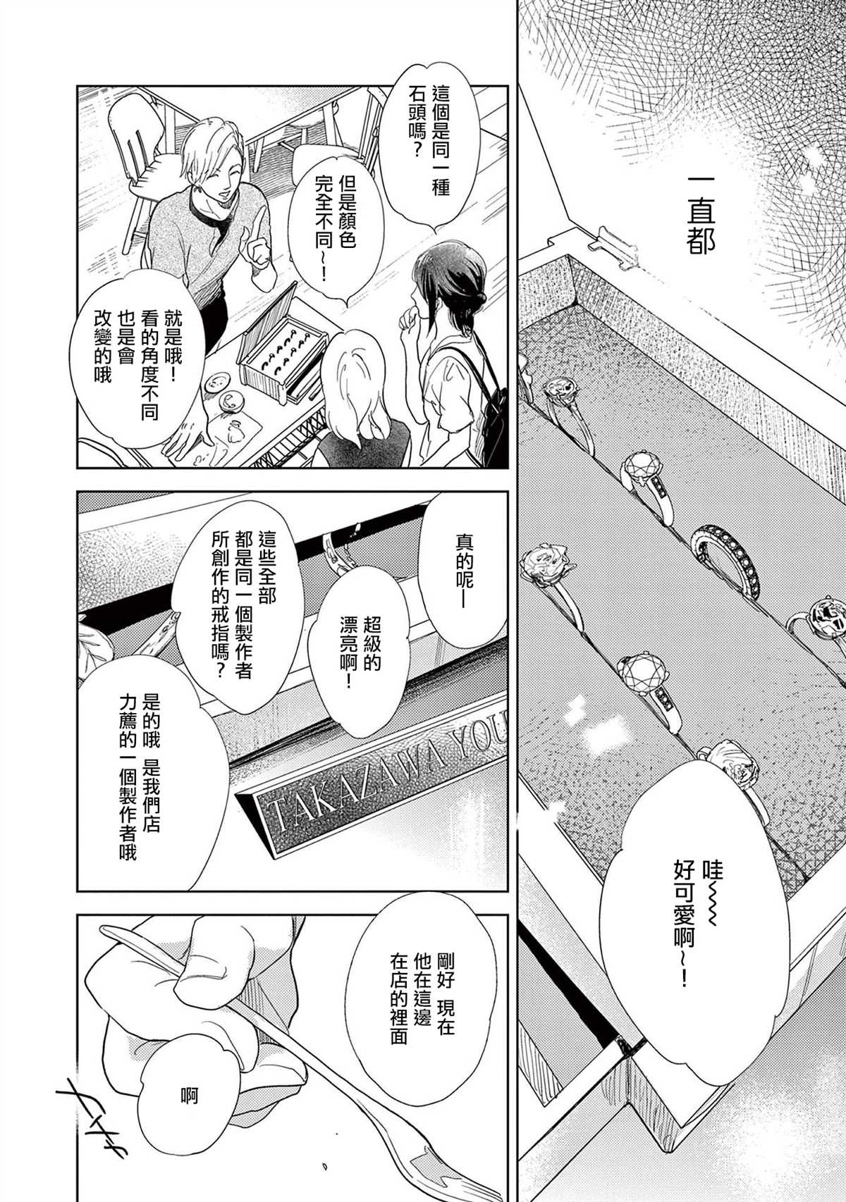 《You are my sun》漫画最新章节第1话免费下拉式在线观看章节第【20】张图片