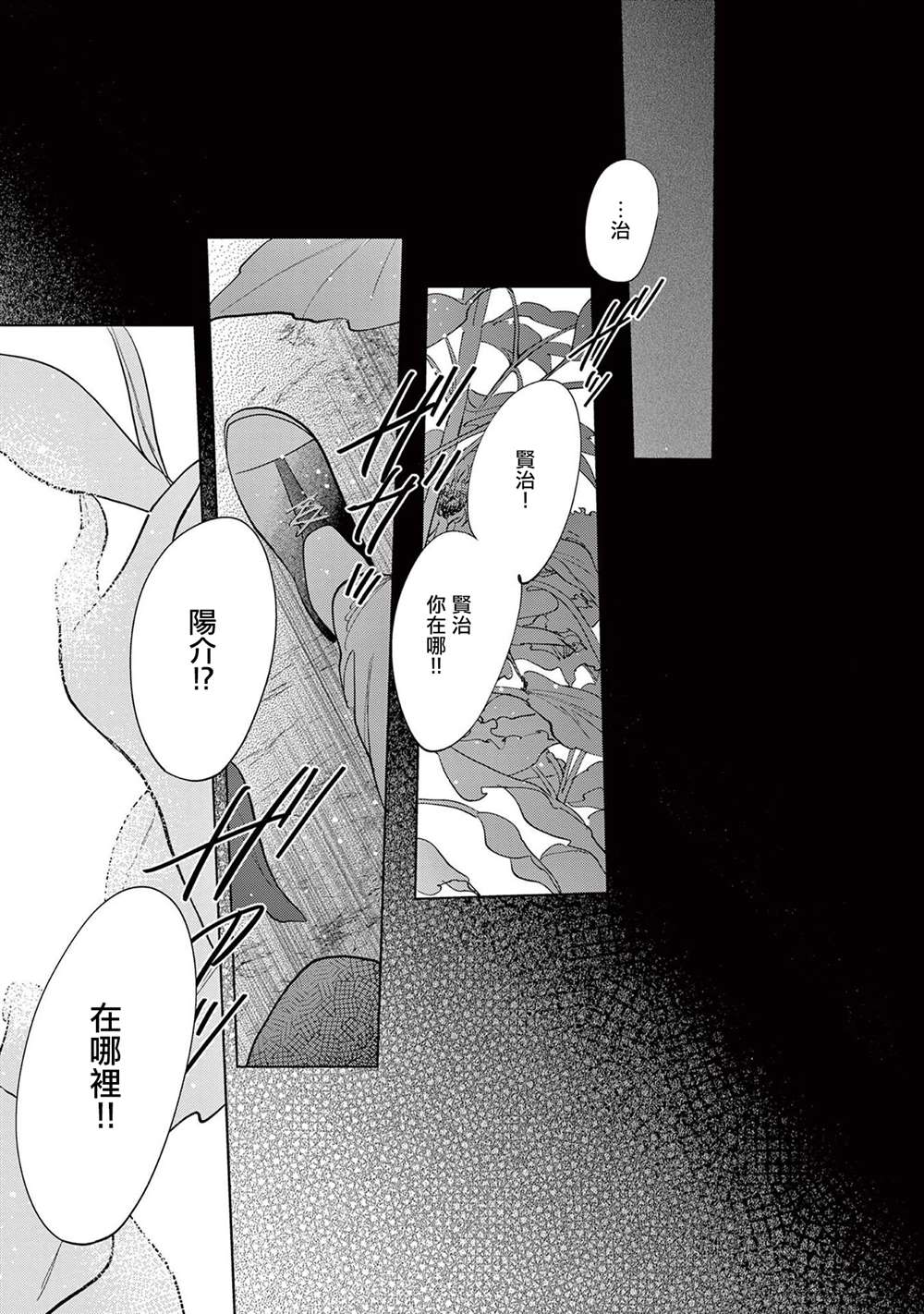 《You are my sun》漫画最新章节第6话免费下拉式在线观看章节第【29】张图片