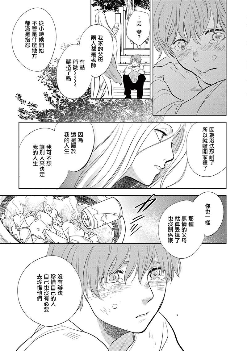 《You are my sun》漫画最新章节第3话免费下拉式在线观看章节第【19】张图片