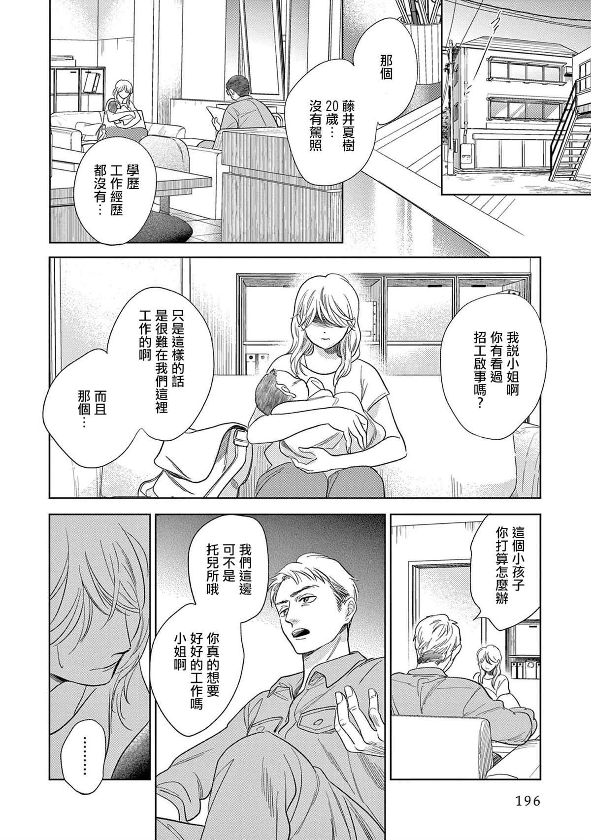 《You are my sun》漫画最新章节第5话免费下拉式在线观看章节第【30】张图片