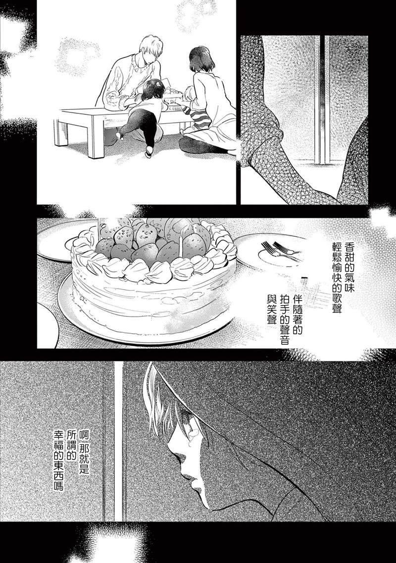 《You are my sun》漫画最新章节第3话免费下拉式在线观看章节第【2】张图片