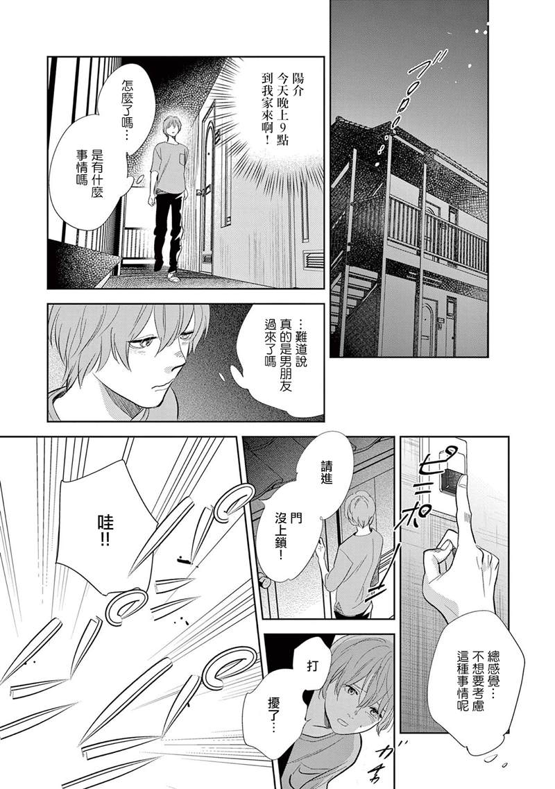 《You are my sun》漫画最新章节第4话免费下拉式在线观看章节第【25】张图片