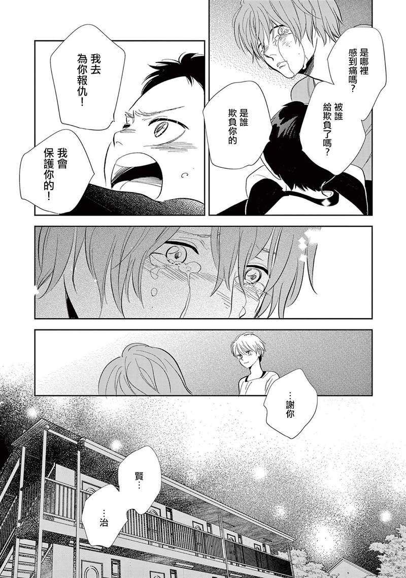 《You are my sun》漫画最新章节第4话免费下拉式在线观看章节第【33】张图片