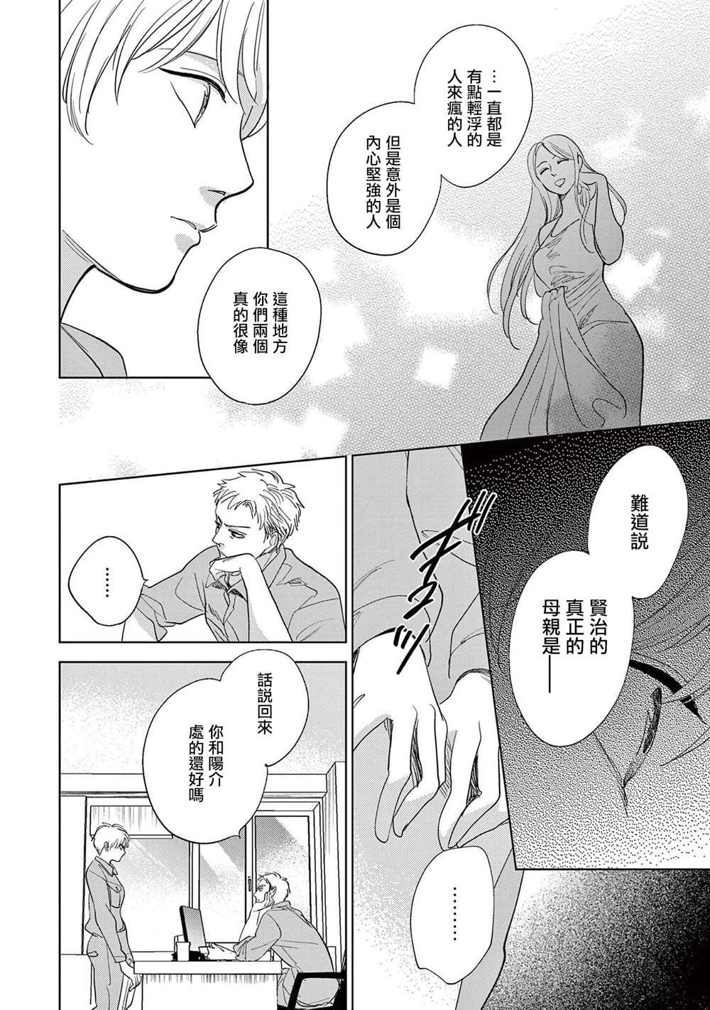 《You are my sun》漫画最新章节第6话免费下拉式在线观看章节第【22】张图片