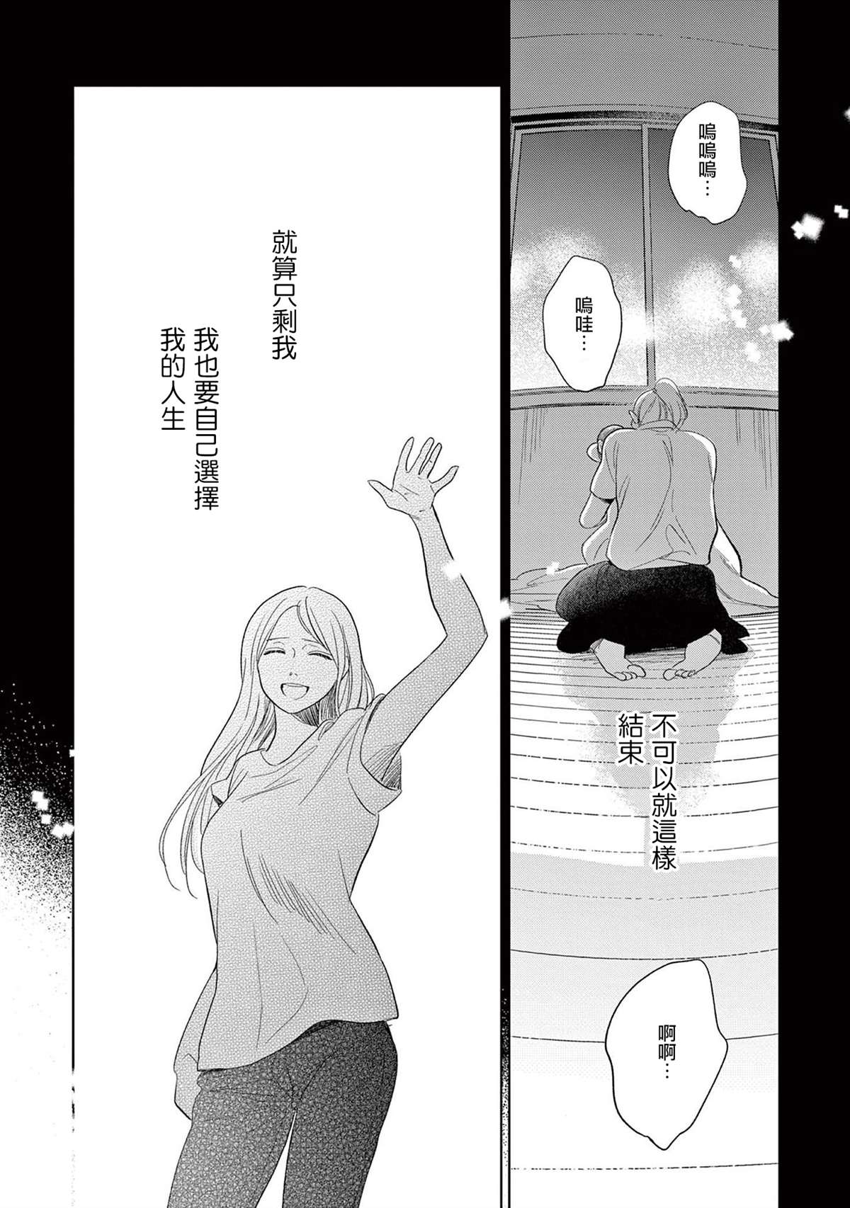 《You are my sun》漫画最新章节第5话免费下拉式在线观看章节第【29】张图片