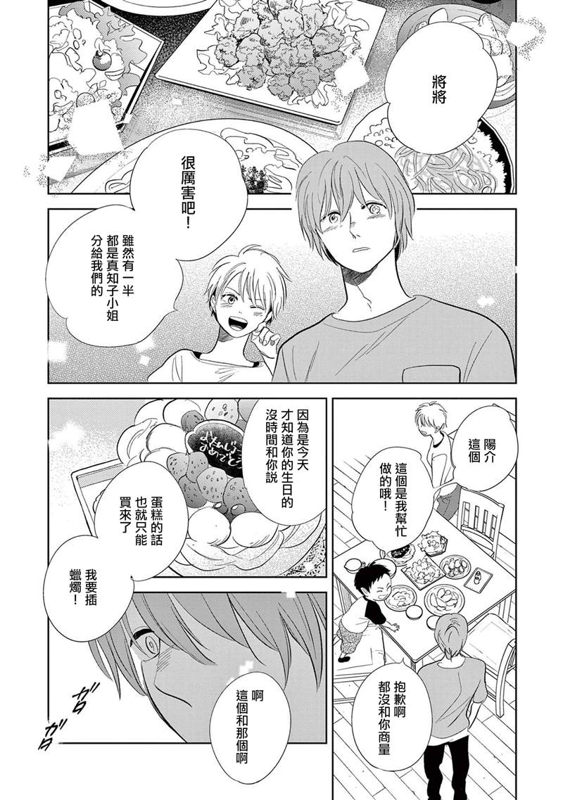 《You are my sun》漫画最新章节第4话免费下拉式在线观看章节第【27】张图片