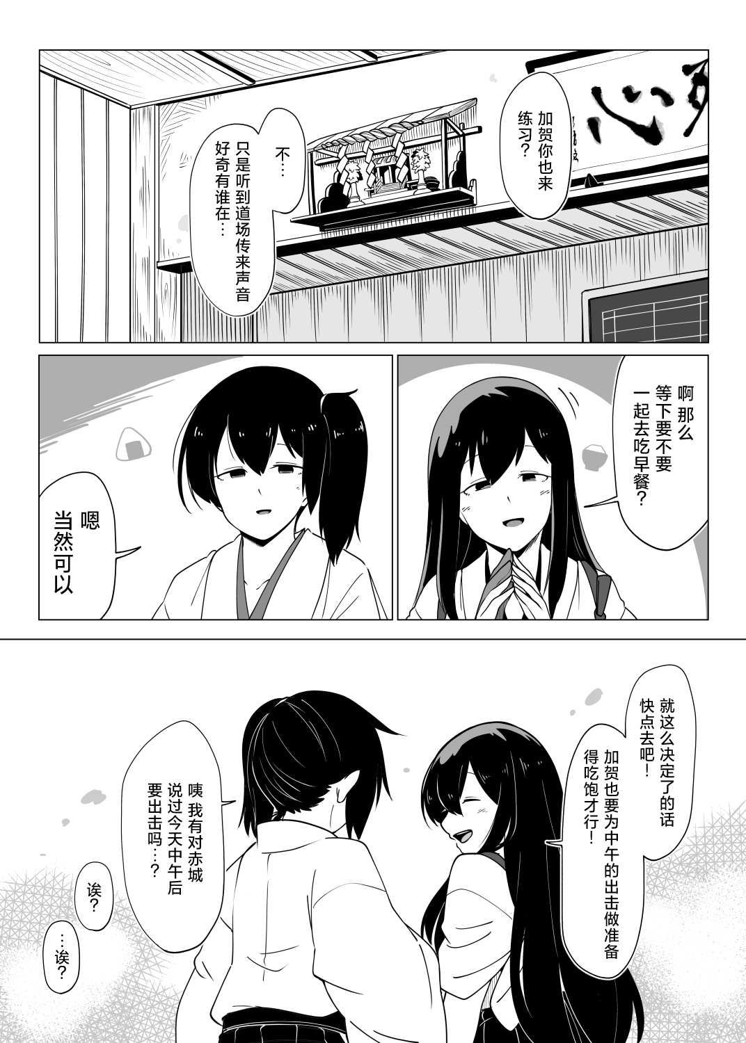 《落花再开 笑容绽放》漫画最新章节第1话免费下拉式在线观看章节第【6】张图片