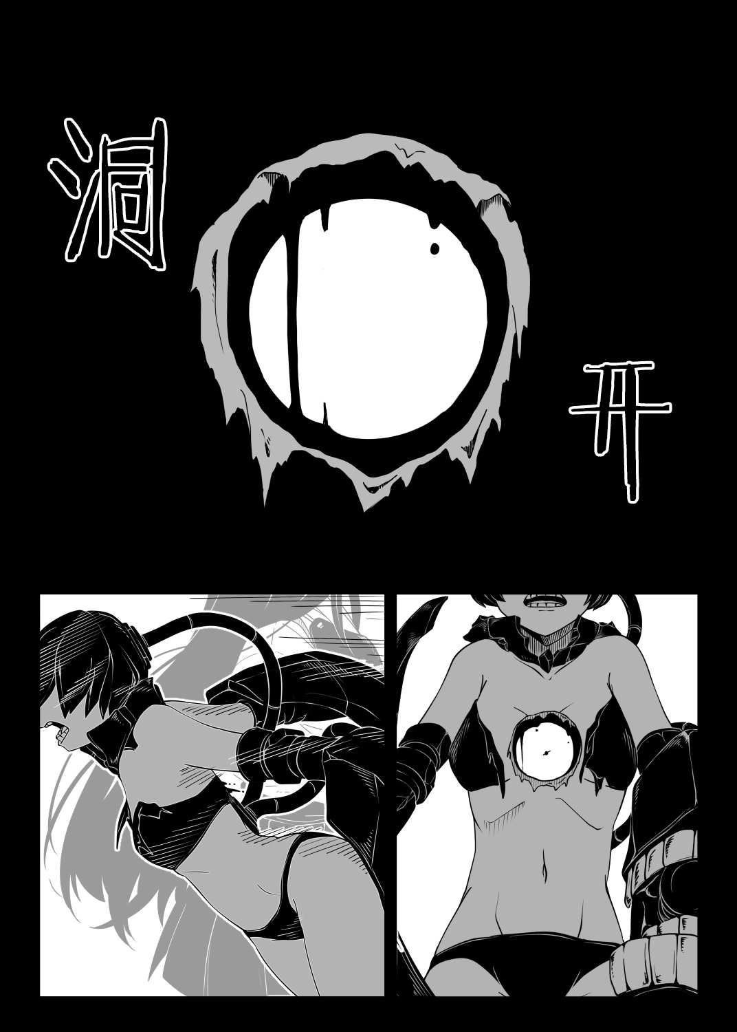 《落花再开 笑容绽放》漫画最新章节第1话免费下拉式在线观看章节第【24】张图片