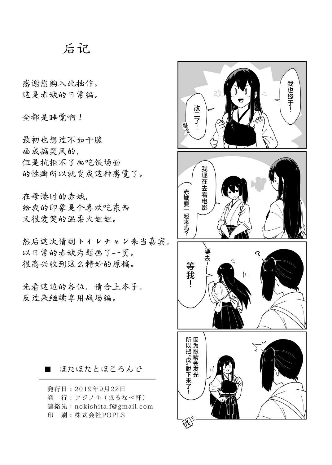 《落花再开 笑容绽放》漫画最新章节第1话免费下拉式在线观看章节第【15】张图片