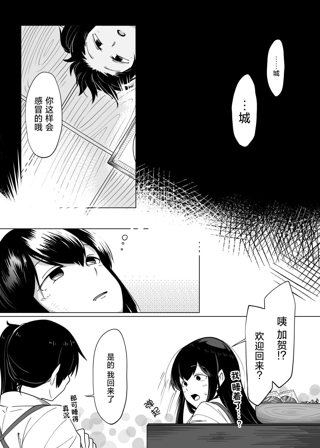 《落花再开 笑容绽放》漫画最新章节第1话免费下拉式在线观看章节第【12】张图片