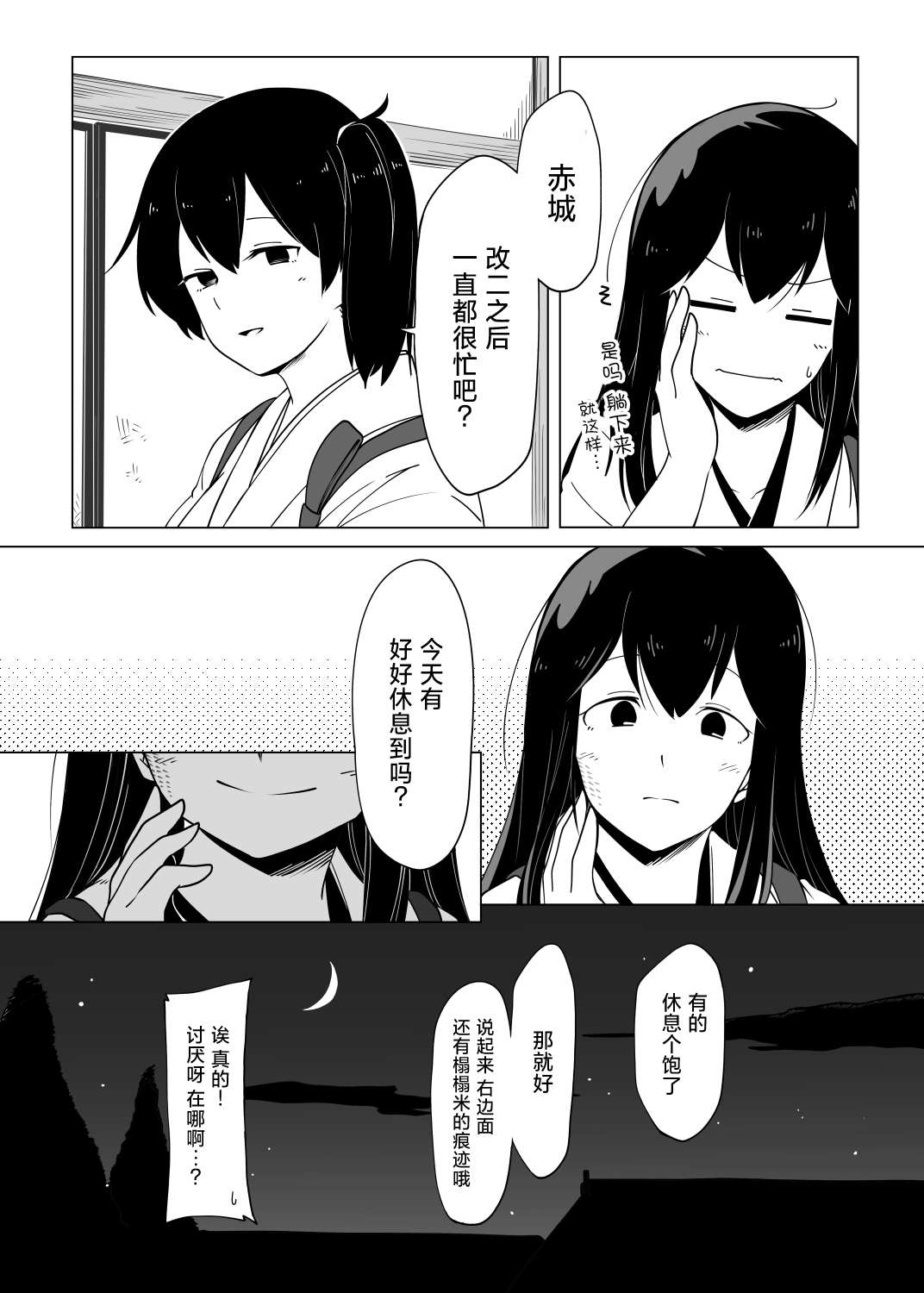 《落花再开 笑容绽放》漫画最新章节第1话免费下拉式在线观看章节第【13】张图片