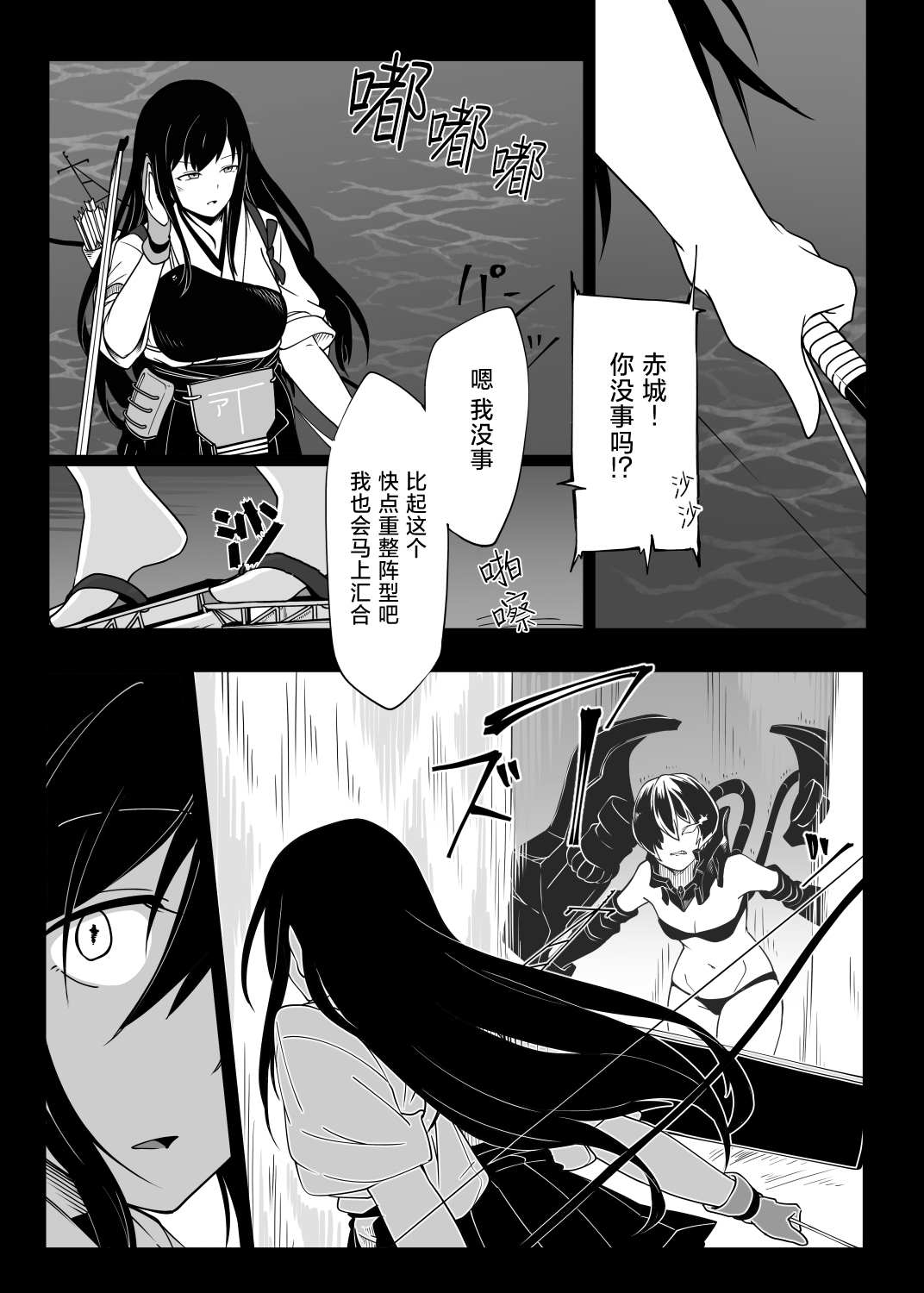 《落花再开 笑容绽放》漫画最新章节第1话免费下拉式在线观看章节第【21】张图片