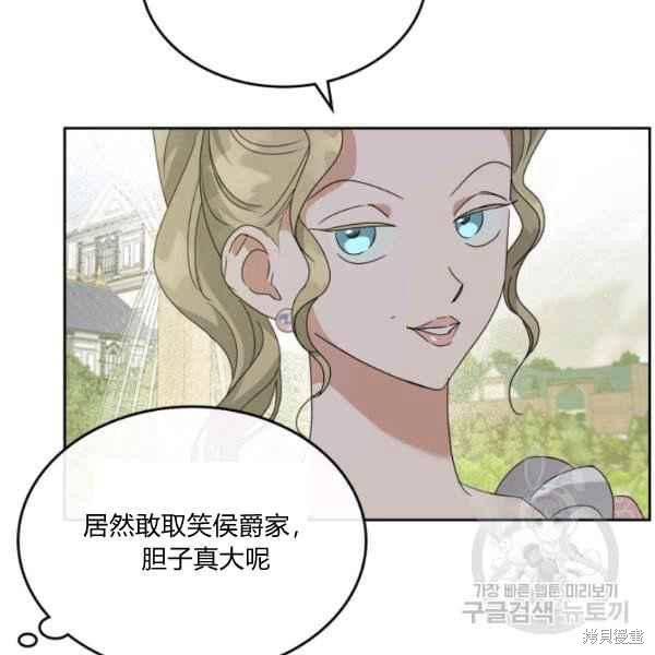 《杀死恶女》漫画最新章节第44话免费下拉式在线观看章节第【15】张图片