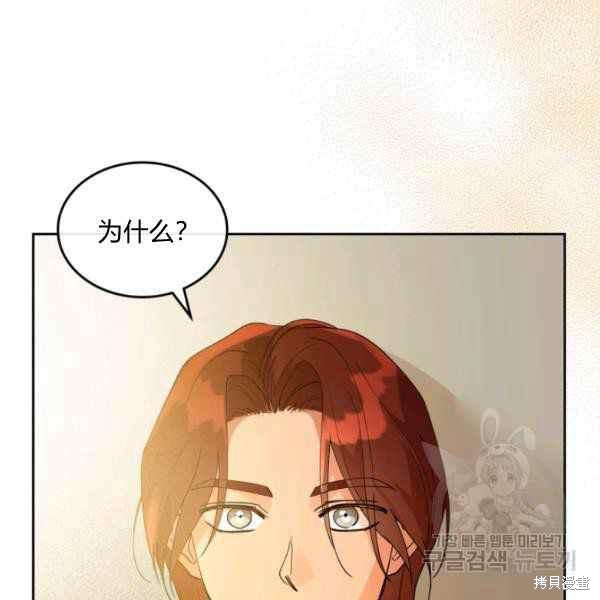 《杀死恶女》漫画最新章节第39话免费下拉式在线观看章节第【35】张图片