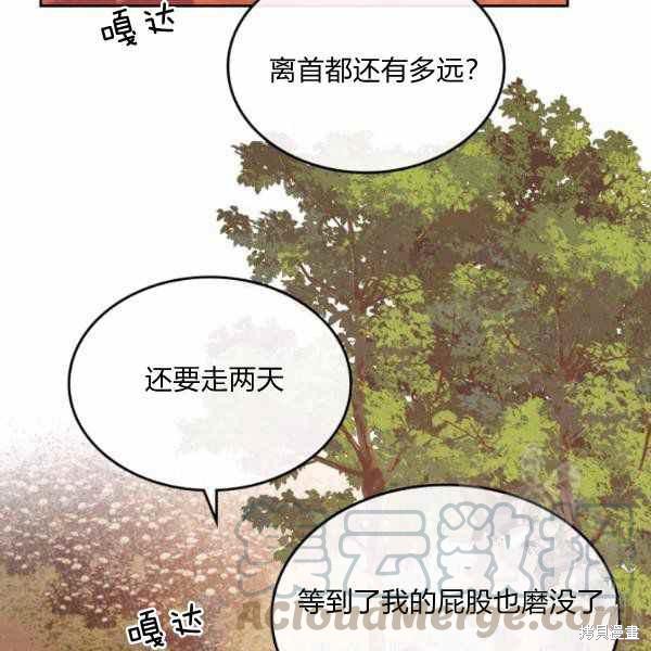 《杀死恶女》漫画最新章节第39话免费下拉式在线观看章节第【85】张图片