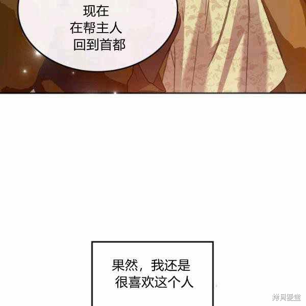 《杀死恶女》漫画最新章节第39话免费下拉式在线观看章节第【106】张图片