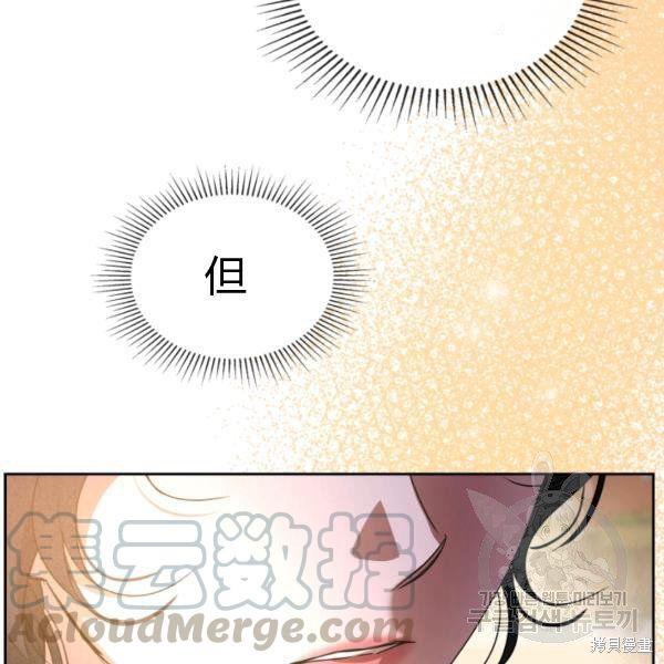 《杀死恶女》漫画最新章节第37话免费下拉式在线观看章节第【33】张图片