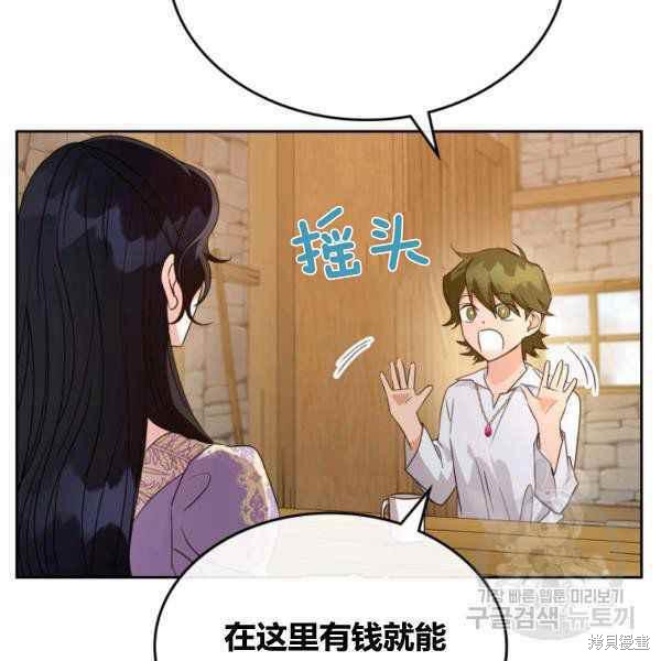 《杀死恶女》漫画最新章节第43话免费下拉式在线观看章节第【42】张图片