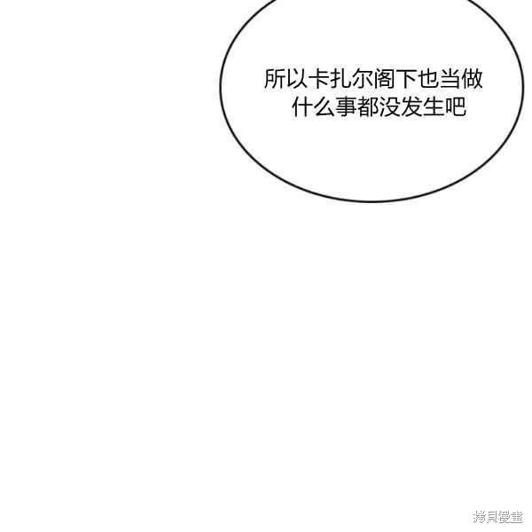 《杀死恶女》漫画最新章节第44话免费下拉式在线观看章节第【70】张图片