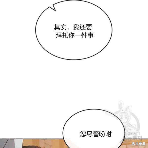 《杀死恶女》漫画最新章节第42话免费下拉式在线观看章节第【140】张图片