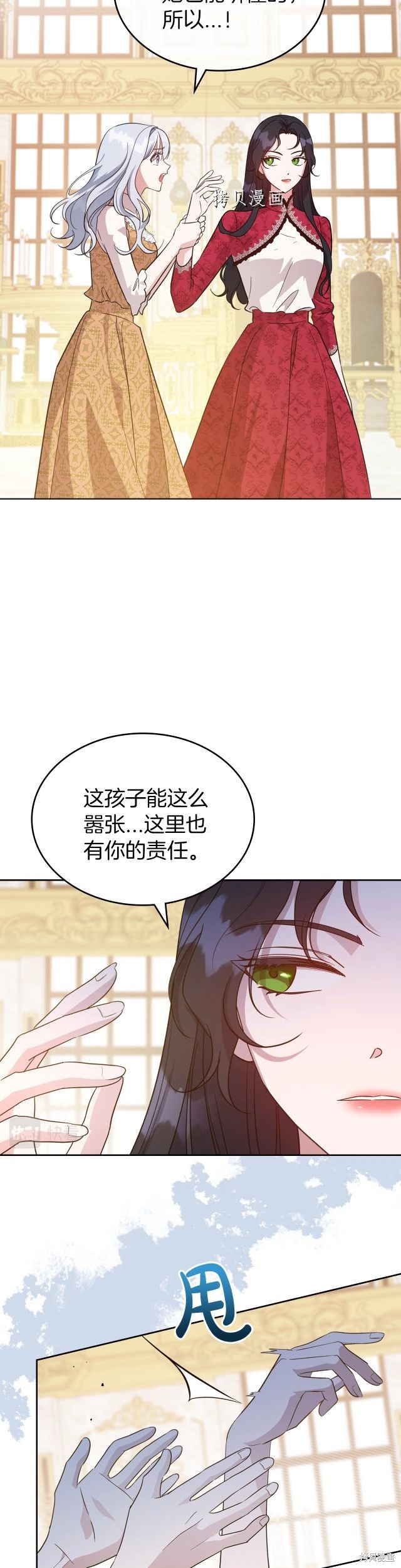 《杀死恶女》漫画最新章节第50话免费下拉式在线观看章节第【10】张图片