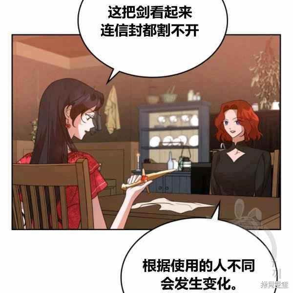 《杀死恶女》漫画最新章节第41话免费下拉式在线观看章节第【52】张图片