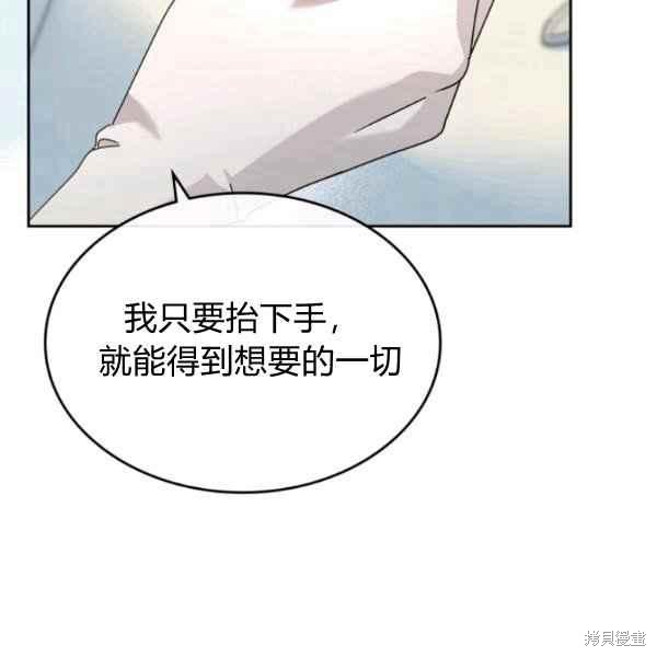 《杀死恶女》漫画最新章节第44话免费下拉式在线观看章节第【18】张图片