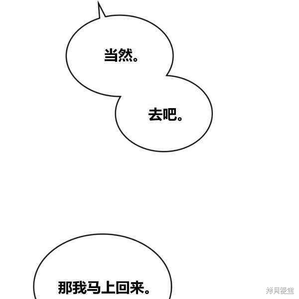 《杀死恶女》漫画最新章节第43话免费下拉式在线观看章节第【10】张图片