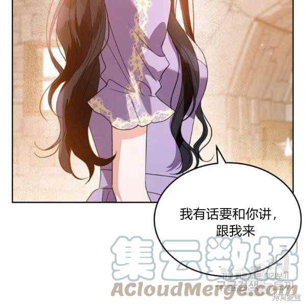 《杀死恶女》漫画最新章节第42话免费下拉式在线观看章节第【105】张图片