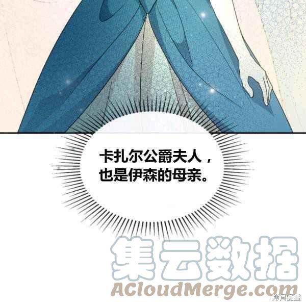 《杀死恶女》漫画最新章节第43话免费下拉式在线观看章节第【129】张图片