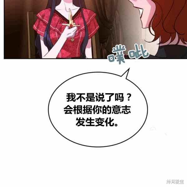 《杀死恶女》漫画最新章节第41话免费下拉式在线观看章节第【64】张图片