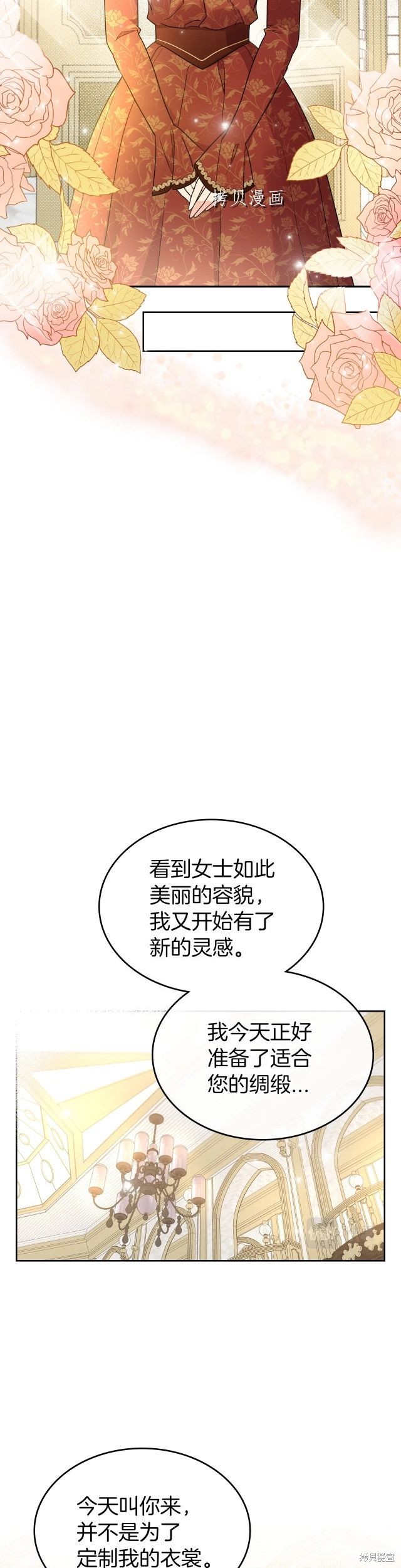 《杀死恶女》漫画最新章节第48话免费下拉式在线观看章节第【31】张图片