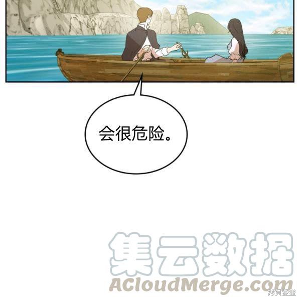 《杀死恶女》漫画最新章节第37话免费下拉式在线观看章节第【113】张图片