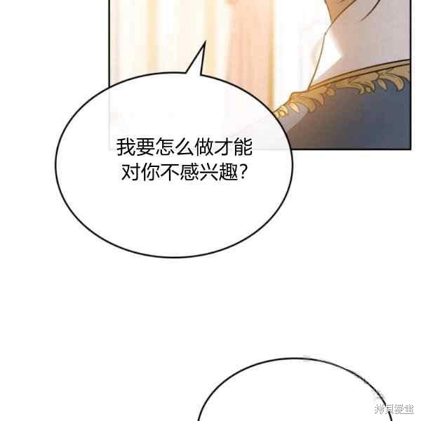 《杀死恶女》漫画最新章节第38话免费下拉式在线观看章节第【71】张图片