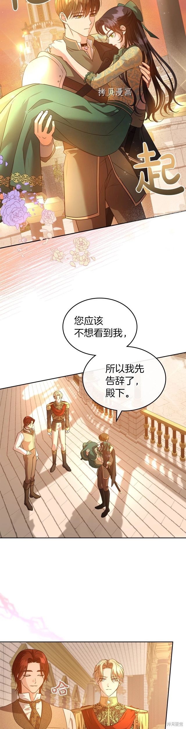 《杀死恶女》漫画最新章节第48话免费下拉式在线观看章节第【14】张图片