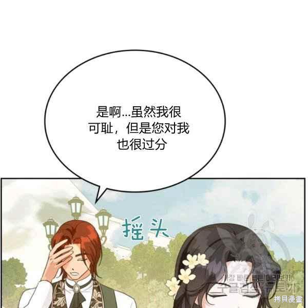 《杀死恶女》漫画最新章节第44话免费下拉式在线观看章节第【110】张图片