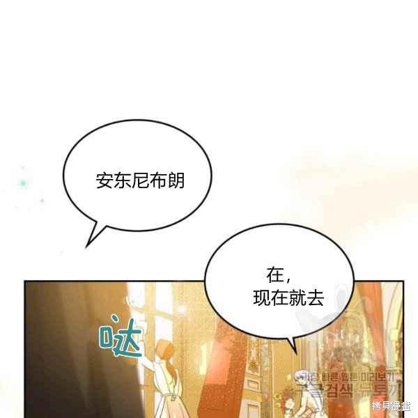 《杀死恶女》漫画最新章节第44话免费下拉式在线观看章节第【143】张图片